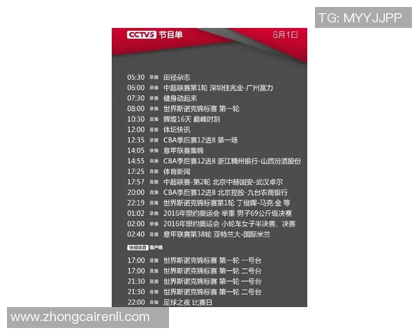 2017年CCTV中国对阵意大利精彩赛事回顾与分析