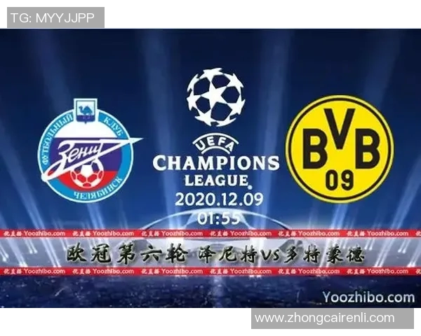 圣彼得堡泽尼特对阵多特蒙德的精彩对决分析与赛前展望 圣彼得堡泽尼特对阵多特蒙德的精彩对决分析与赛前展望